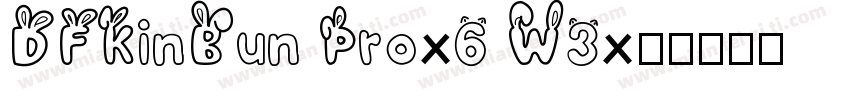 DFKinBun Pro-6 W3字体转换